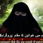 Sharia in Texas